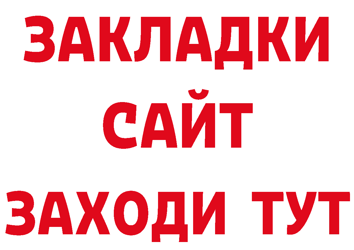 ГЕРОИН VHQ зеркало сайты даркнета гидра Ачинск