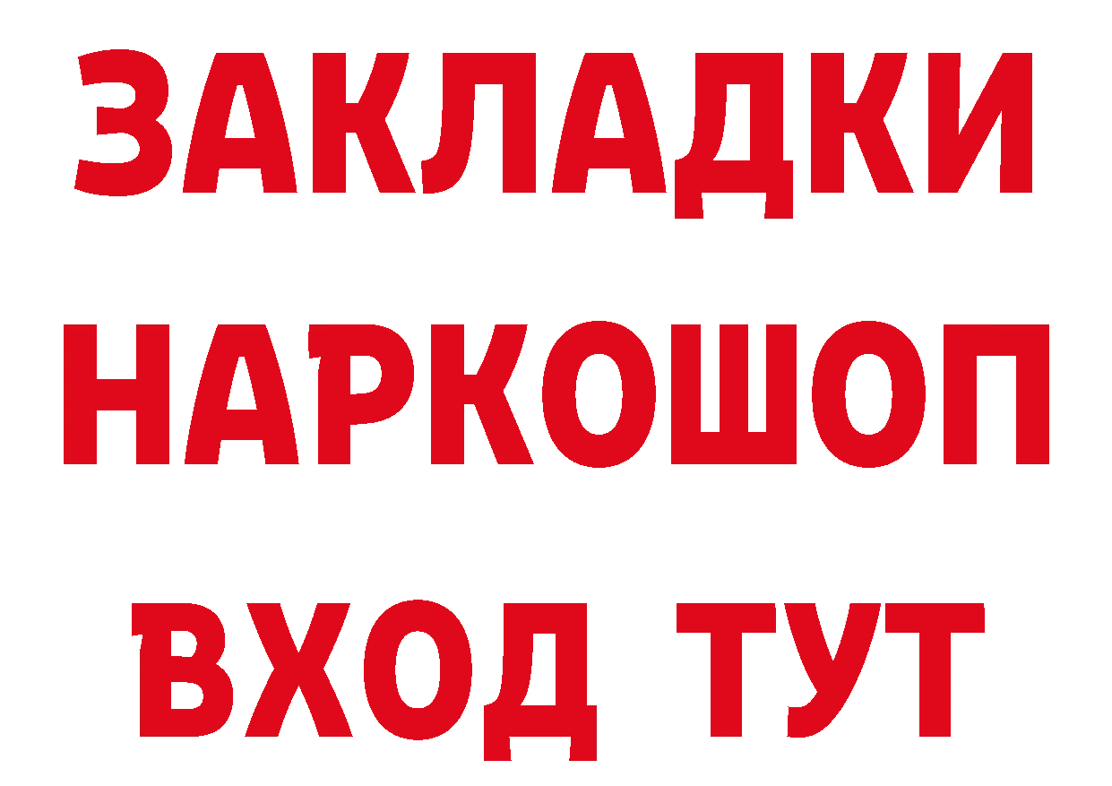 Наркошоп  наркотические препараты Ачинск