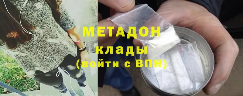 Метадон methadone  omg ТОР  Ачинск 